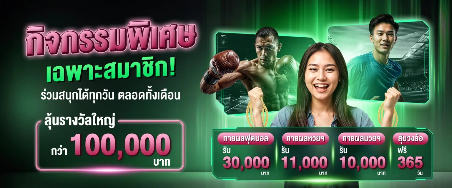 เว็บ aden168